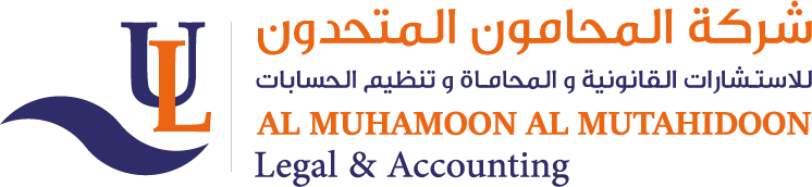 Al-Muhamoon Al-Mutahidoon
