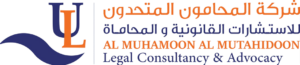 المحامون المتحدون 